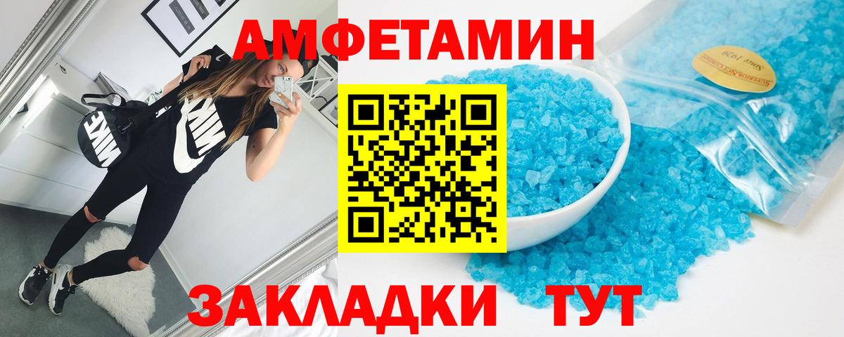 АМФ VHQ Шебекино