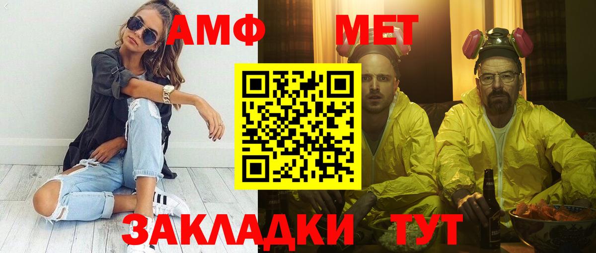 Амфетамин Розовый  АМФ  Шебекино  Вход с VPN  АМФ 