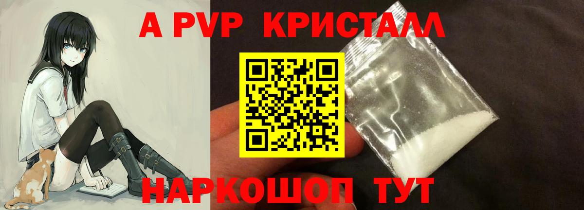 Alpha PVP СК КРИС  Альфа ПВП  Шебекино  Вход с VPN 