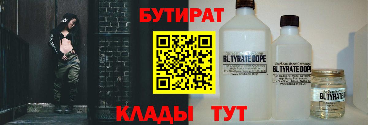 БУТИРАТ буратино  Бутират  Шебекино  Вход с VPN 