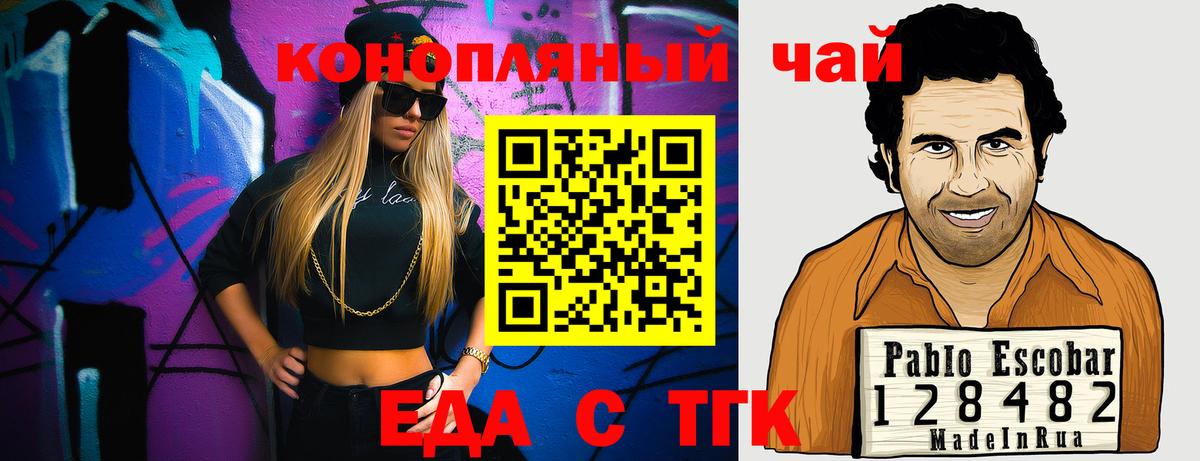 Шебекино  Печенье с ТГК конопля  Вход с VPN 