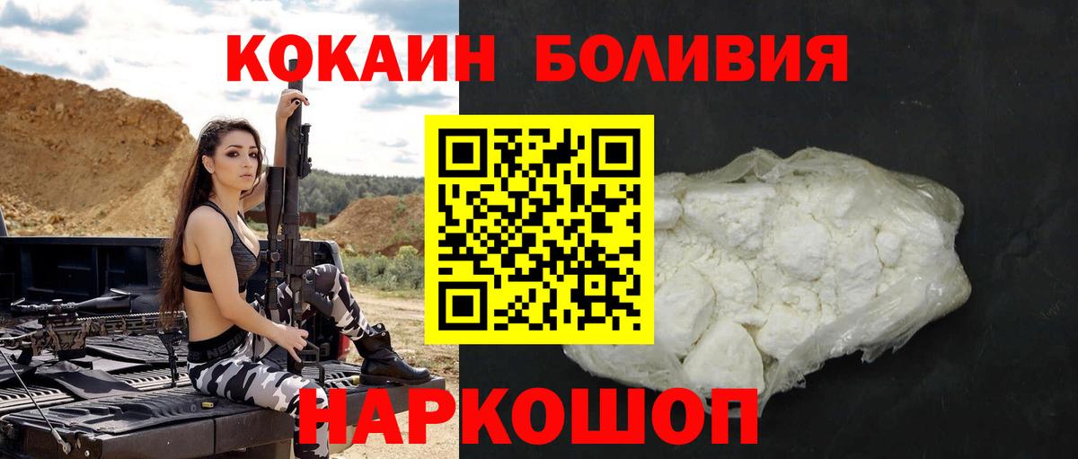 Cocaine Fish Scale Шебекино