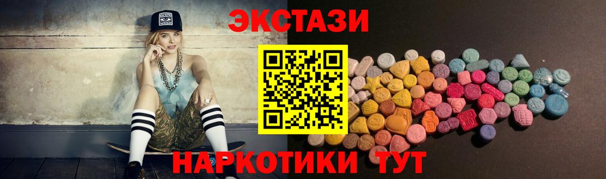 Шебекино  ЭКСТАЗИ  Вход с VPN  Ecstasy Cube  ЭКСТАЗИ бентли 