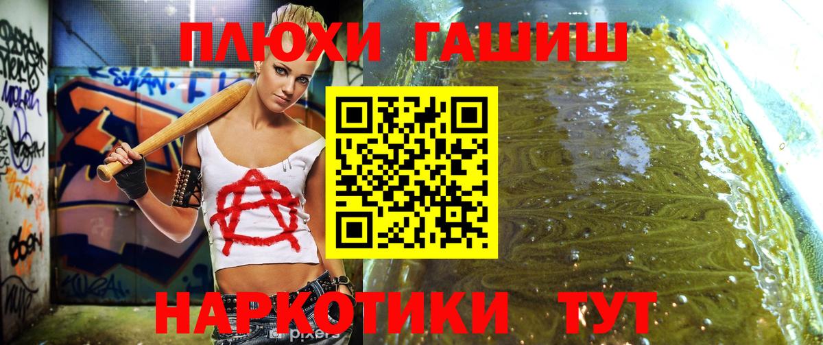 Шебекино  ГАШ  ГАШ Ice-O-Lator  где найти наркотики  ГАШИШ гарик  Вход с VPN 