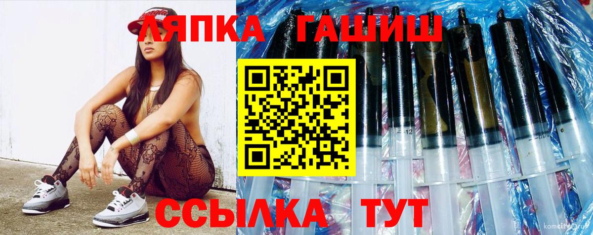 ГАШИШ Изолятор Шебекино