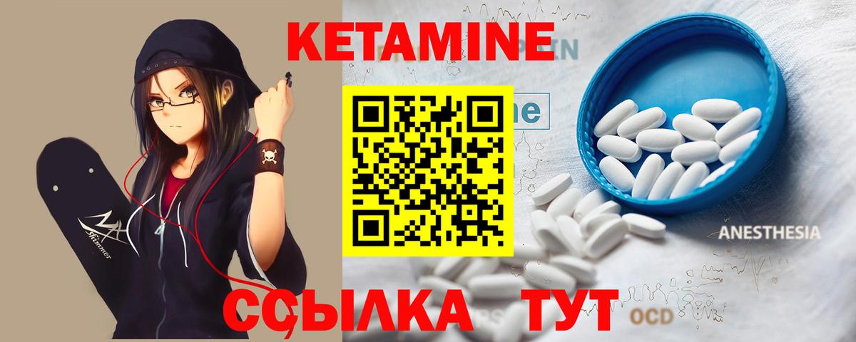 Кетамин VHQ  Кетамин VHQ  Шебекино  Вход с VPN 