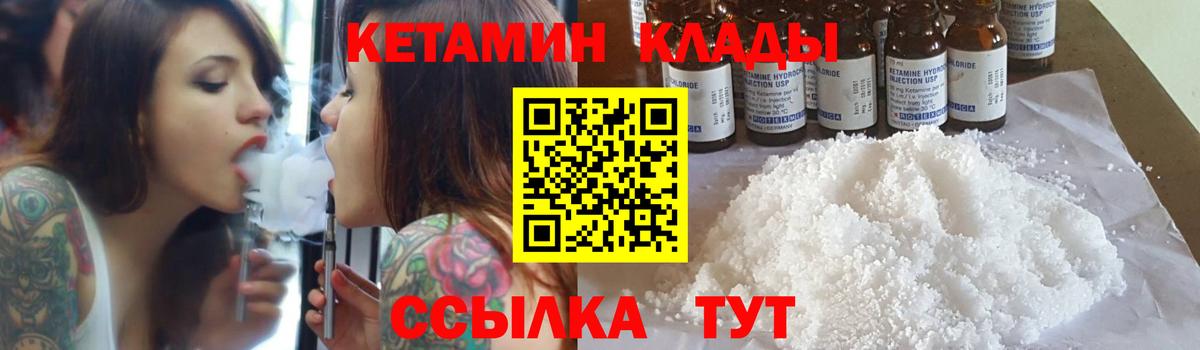 КЕТАМИН ketamine Шебекино