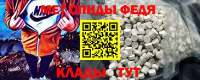 метамфетамин Кимры