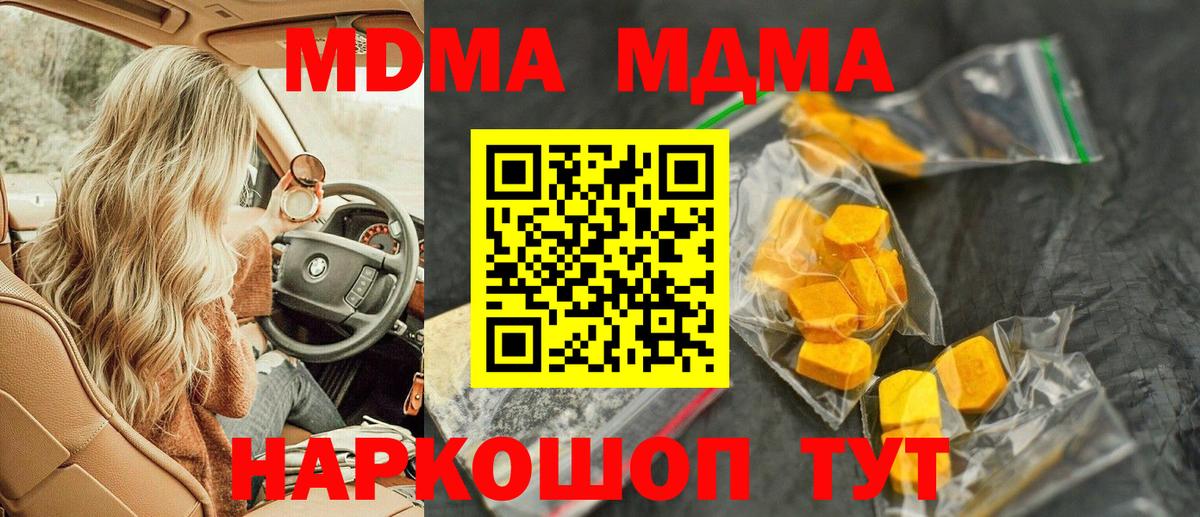 MDMA VHQ Шебекино