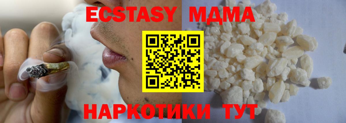 Шебекино  МДМА  MDMA кристаллы  Вход с VPN  MDMA кристаллы 