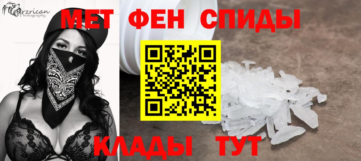 Шебекино  МЕТАМФЕТАМИН винт  Вход с VPN 
