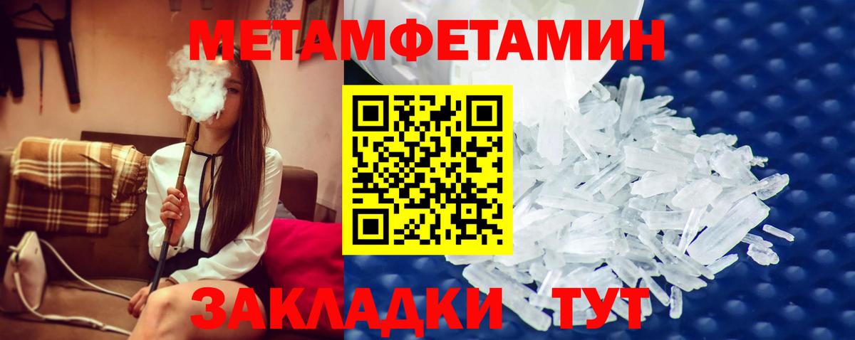 МЕТАМФЕТАМИН мет Шебекино
