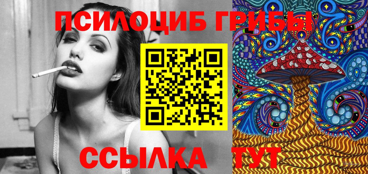 Галлюциногенные грибы мухоморы Шебекино